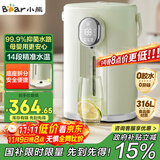 小熊（Bear）电热水瓶 恒温电热水壶多段保温316L不锈钢内胆抗菌水路 暖吨吨烧水壶 ZDH-H50T7