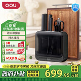 OOU!菜刀厨房刀具套装抗菌套刀家用切菜刀套装剪刀厨具套装刀具组合 四代【乌檀木菜板大号】 8件套