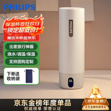 飞利浦（PHILIPS）烧水杯保温杯便携式烧水杯子旅行电加热水杯壶男女士实用礼物