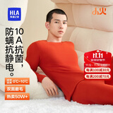 海澜之家【小火-3分火】保暖内衣男士25新品双面绒230g抗菌薄秋衣秋裤套装