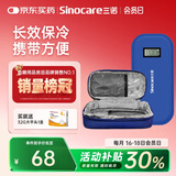 三诺（Sinocare）诺凡胰岛素冷藏盒便携式药品随身携带医用冰袋 长效保冷免充电