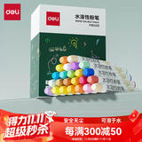 得力水溶性粉笔24支/盒 儿童无毒无粉尘粉笔环保宝宝教师黑板报黑板墙可湿擦固体幼儿专用教学家用