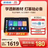 步步高AI学习机A2 【国家补贴15%】 护眼平板电脑 小学初中高中教材同步作业辅导新课标官方旗舰 6+256G 
