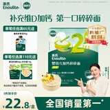 英氏婴幼儿钙铁锌碎碎面200g 辅食面条婴儿宝宝儿童辅食面 采销真验厂