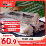 禧美海产 阿拉斯加狭鳕鱼净重4斤 去头去脏整条 6-10条装 深海鳕鱼明太鱼