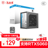 大水牛（BUBALUS）额定500W 劲睿500台式电脑主机电源（80PLUS白牌认证/主动式PFC/12CM温控风扇/支持背线/宽幅）