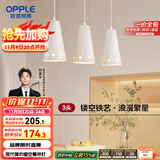 欧普（OPPLE）LED吊灯餐吊灯三头吸顶餐吊灯现代简约创意吧台繁星 另购E27光源