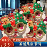 佳妍圣诞节儿童眼镜装饰 幼儿园学校活动布置道具