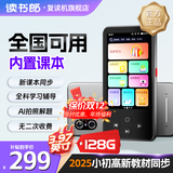 读书郎学习机英语听力宝 AI精准学 复读机随身听学习机语文英语学习提升神器 听力大屏 口语练习机 星空灰-课本同步+全科+扫题翻译+128G内存