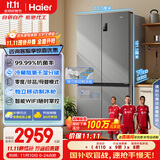 海尔（Haier）盛宴531升十字对开四开门家用电冰箱制冰风冷一级能效539升级款BCD-531WGHTD59SHU1国家补贴20%