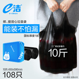 e洁自动收口垃圾袋免撕加厚时尚斑马纹 108只 手提式垃圾袋 45x59cm【爆款】