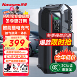纽曼（Newsmy）【3C认证】Q5汽车应急启动电源搭电宝充气泵抽吸一体车载电瓶强起汽车充气泵便携户外电源12000mAh