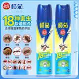 榄菊杀虫剂喷雾600ml*2无香型防蚊灭蚊喷雾灭蟑螂蚂蚁杀虫气雾剂