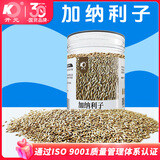 开元 加纳利子鹦鹉鸟食零食白尖栗牡丹虎皮玄凤金丝雀芙蓉黄雀粮食