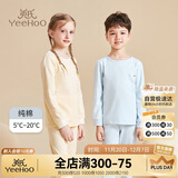 英氏儿童秋衣秋裤套装纯棉秋薄款睡衣大童男女童青少年初中生保暖内衣