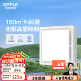 欧普（OPPLE）排气扇卫生间排风扇集成吊顶换气扇  HQ -JLZ301