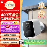 小米室外摄像头BW500电池款 家用监控摄像头400万高清手机远程2.5K全彩夜视监控无线摄像头wifi免插电