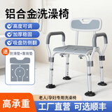雅德老人洗澡专用椅多功能坐便椅淋浴浴室孕妇凳防滑沐浴大便座椅家用 03【轻奢款】洗澡/坐便+蹲厕改坐厕+真空大吸盘