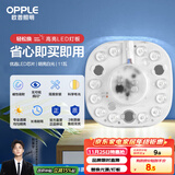欧普（OPPLE）led吸顶灯改造灯板圆形节能贴片11瓦白光替换灯盘光源灯珠
