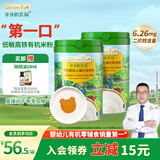 爷爷的农场婴幼儿有机原味高铁米粉米粉4-6个月 225g*2 营养辅食 米糊 6月+