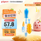 贝亲（Pigeon）奶瓶奶嘴刷套装便携多功能硅橡胶奶瓶刷+海绵奶瓶刷+奶嘴刷 EA08