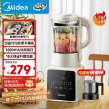 美的（Midea）破壁机家用 1.75L多功能全自动免滤豆浆机 料理机榨果汁机婴儿辅食机 国家补贴PB8G2-071