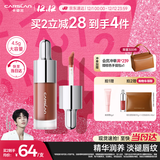 卡姿兰（Carslan）有色唇部精华蜜霜唇釉口红唇彩水光镜面G123蜜巧臻4.5g生日礼物女