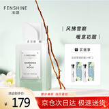 法颂【圣诞节礼物】雪域奶檀栀子奶香女士香水送女友生日礼物75ml