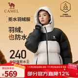骆驼（CAMEL）【拒水羽绒】户外羽绒服鸭绒加厚羽绒衣经典时尚防风保暖运动外套 A33CR07164，橡木灰幻影黑，男女同款 M （女生拍小一码）
