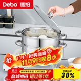 Debo德铂莱纳304不锈钢汤锅双层蒸锅煲汤炖煮熬粥汤奶锅26cm