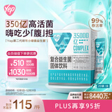 汤臣倍健Yep益生菌350亿*20袋 调理呵护肠胃道成人益生菌 朱绰盈同款