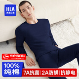 海澜之家保暖内衣男士100%纯棉秋天冬季秋衣秋裤套装圆领抗菌打底线衣线裤 藏青色【100%纯棉】 3XL 185/110(建议170-190斤)