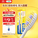 狮王（Lion）细齿洁0.01弹力护龈牙刷2支软毛8字植毛经典护龈深入清洁京东自营