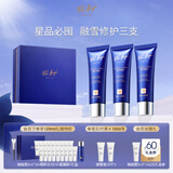 PIER AUGE 融雪面膜涂抹免洗睡眠紧致抗皱提亮修护礼盒50ml3支装送女生礼物