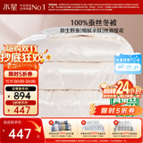 水星家纺蚕丝被100%蚕丝冬被子冬季加厚保暖被芯被褥约4.2斤150×210cm