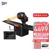 庞伯特（pongbot）omni乒乓球发球机 家用自动乒乓球训练器 omni黑橙升级版