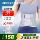 佳禾医用护具护腰带腰间盘突出腰肌劳损透气护运动胸腰椎男女士腰托
