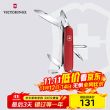 维氏瑞士军刀修补匠12项多功能水果刀刀折叠刀红色1.4603