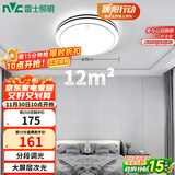 雷士（NVC）LED吸顶灯 双层发光灯饰照明卧室书房阳台灯具圆灯 团购