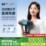 半岛308白癜风治疗仪 氯化氙308nm准分子光疗仪 激光家用医用同款治疗 【准分子】308D旗舰版