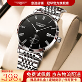 冠琴（GUANQIN）瑞士认证手表男士机械表 超薄简约中学生男表 精钢商务绅士名表 罗马钢带本黑