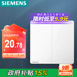 西门子（SIEMENS）开关面板 二开双控开关 86型暗装开关 皓彩雅白5TA26243NC01