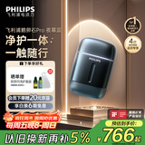 飞利浦（PHILIPS）电动剃须刀新一代旋护式鹅卵石Pro 无线充电便携款剃须刀 夜幕蓝 父亲生日礼物出行必备国家补贴