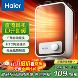 海尔（Haier）暖风机取暖器台式电暖器电热取暖器小型电暖气暖风取暖器京东自营小太阳办公室烤火炉HNF-1501A