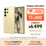 三星Samsung Galaxy S24 Ultra AI手机 第三代骁龙8 游戏手机 2亿像素 拍照手机 12GB+512GB 钛羽黄