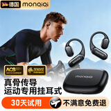 蒙奇奇【真骨传导】运动蓝牙耳机挂耳式不入耳开放式无线跑步游戏降噪耳夹式蓝牙耳机前十名适用苹果华为 曜夜黑【真骨传导|舒适不漏音】