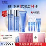凌博士青春水乳3.0套装紧致舒缓修护抗皱全分子量玻尿酸生日礼物送女友 【清洁保湿抗皱】安肌水乳+洁面100ml
