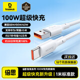 倍思Type-c数据线6A超级快充100W/88W/66W/40W适用华为荣耀小米安卓手机平板充电Pura70/Mate70/60 1米