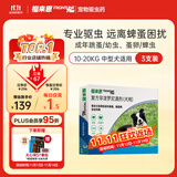 福来恩（FRONTLINE）狗狗进口驱虫药中型犬去跳蚤蜱虫药滴剂原研药1.34ml*3支装