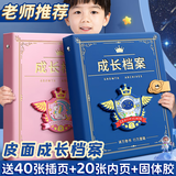 舒星A4英伦成长档案记录册活页diy手册幼儿园宝宝透明相册纪念册奖状收集册男女孩美术作品照片收纳册